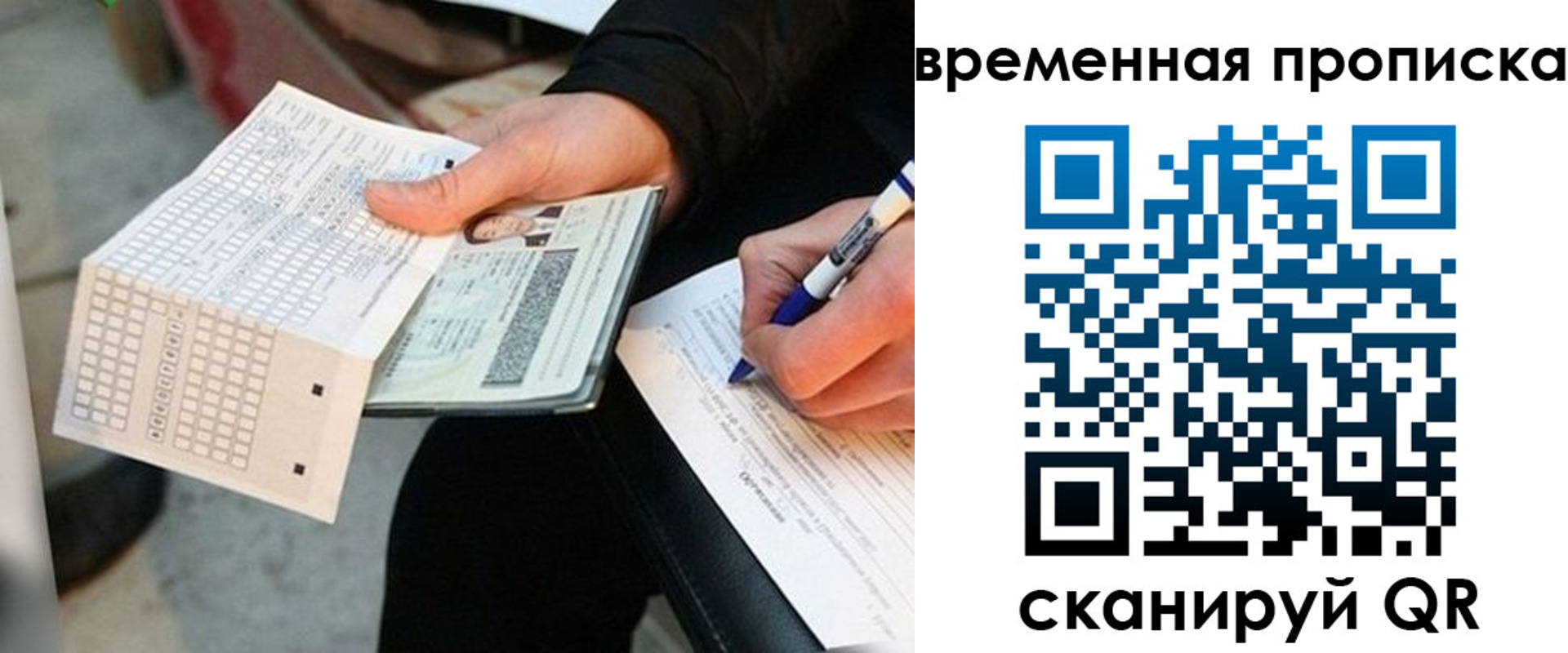 временная регистрация для всех в Дюртюли