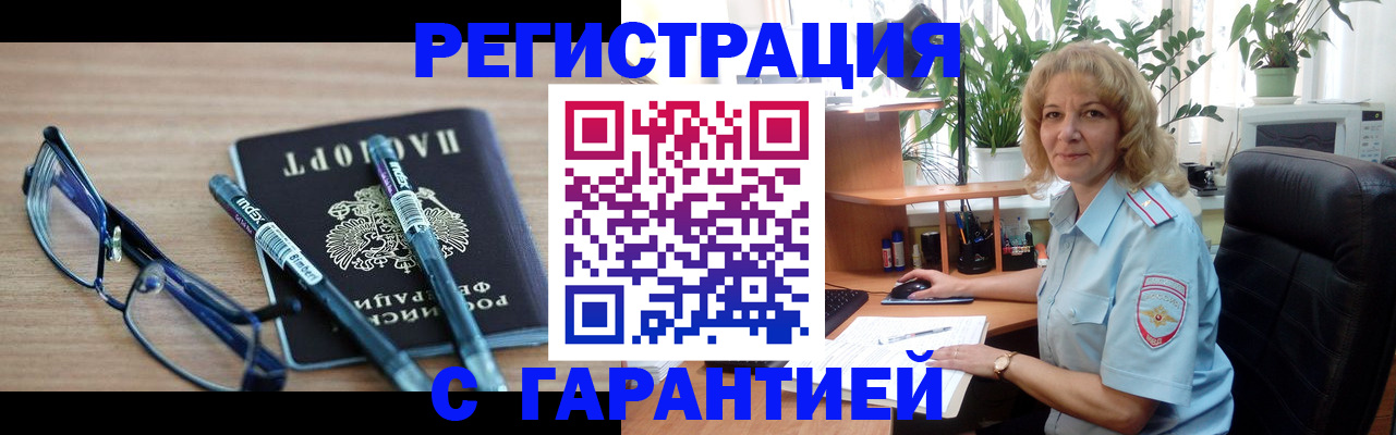 прописка штамп в Дюртюли