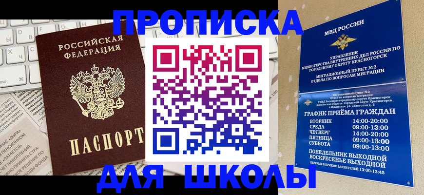 прописка законно в Дюртюли
